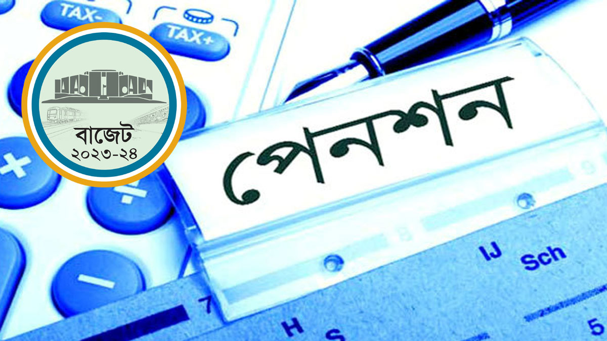 জীবিত প্রমাণের বাধ্যবাধকতা থেকে মুক্তি পাচ্ছেন পেনশনাররা