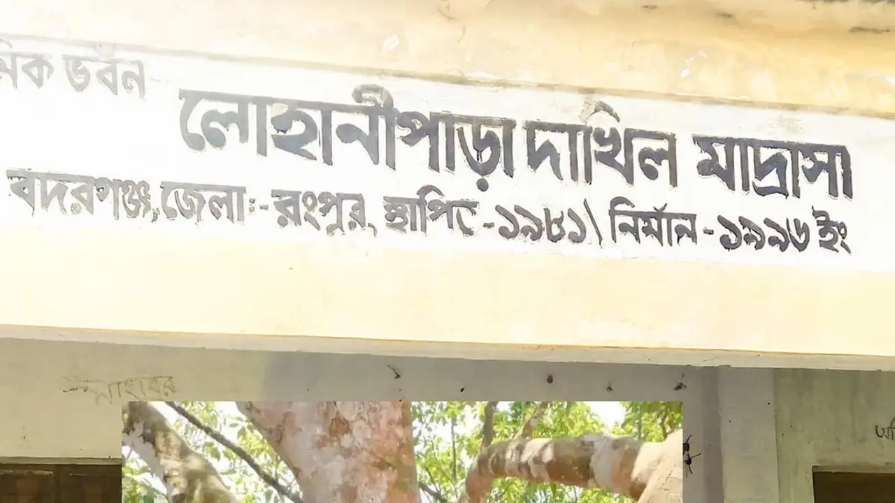 এবার মাদরাসার শিক্ষক-শিক্ষিকার ছবি ভাইরাল!
