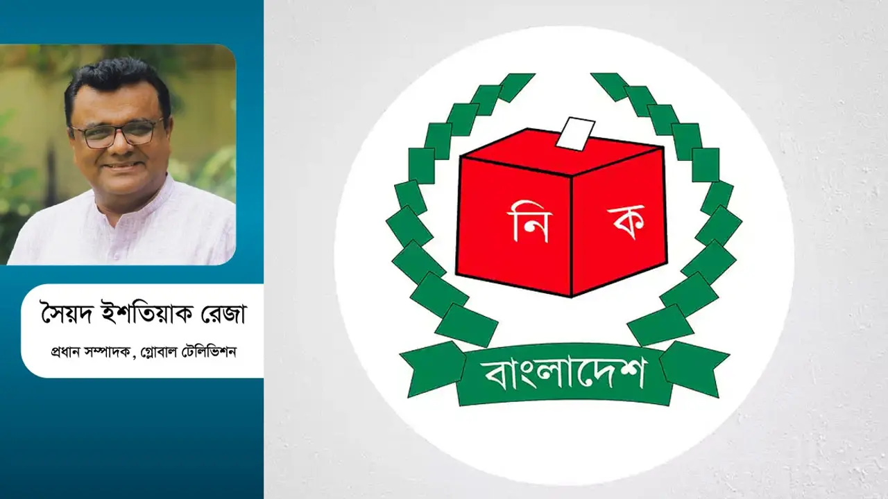 ইসির ভোট বন্ধের ক্ষমতা ও জাতীয় নির্বাচনে ভূমিকা