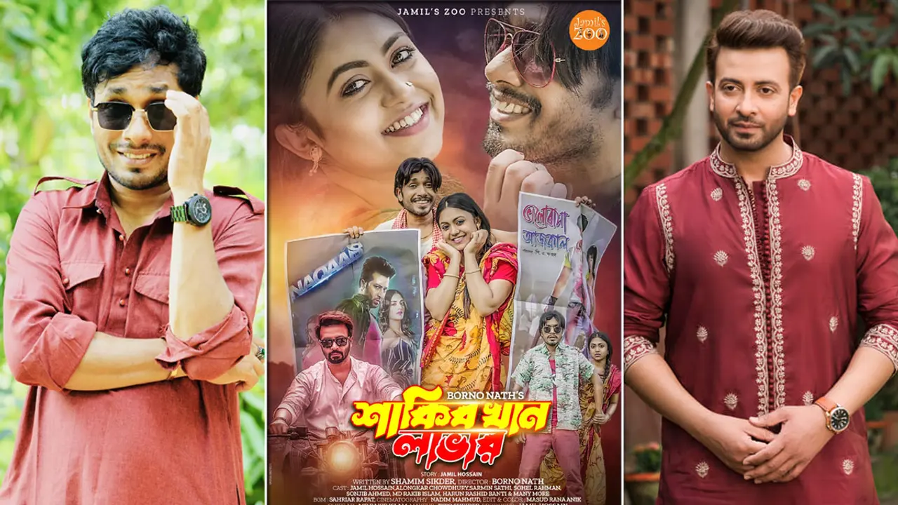 শাকিবের অন্ধ ভক্ত জামিল!