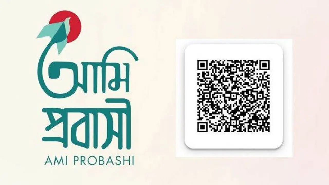 ‘আমি প্রবাসী’ নিয়ে এলো কিউআর কোড সংযুক্ত স্মার্ট কার্ড
