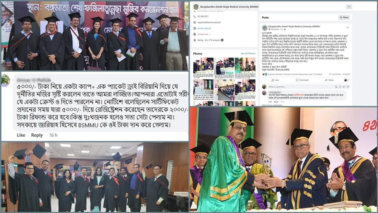 বিএসএমএমইউর সমাবর্তন নিয়ে ক্ষোভ, আর্থিক অনিয়মের অভিযোগ