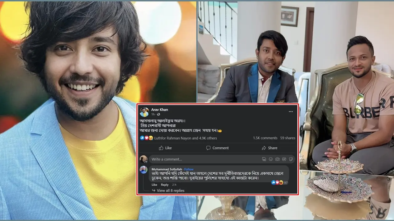 এদিকে গ্রেপ্তারের খবর, ওদিকে দোয়া চাইলেন আরাভ খান