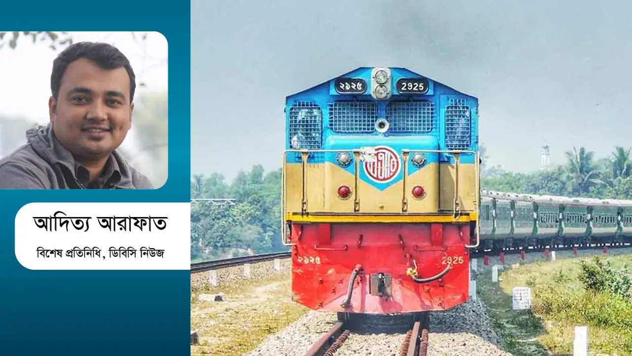 ট্রেনের টিকিটে নতুন পদ্ধতি কি জনবান্ধব?
