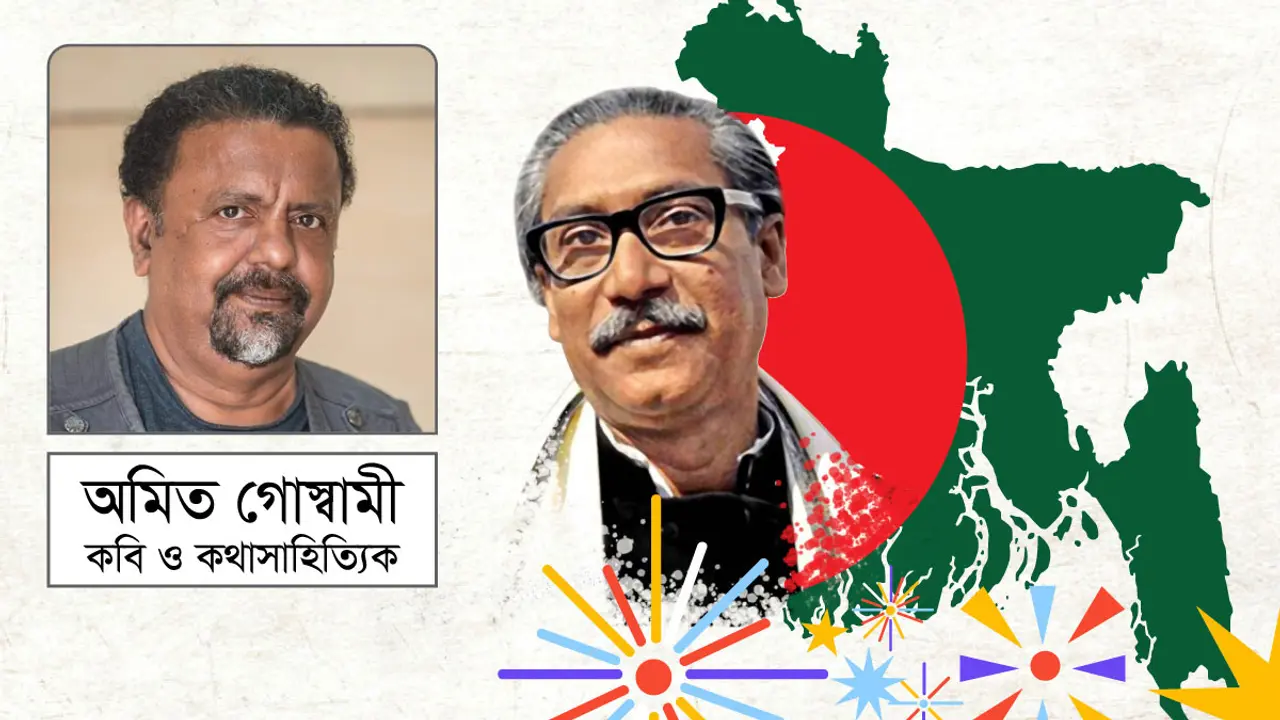 বঙ্গবন্ধুর কলকাতা কথা : মহাজীবনের নির্মাণ ইতিহাস