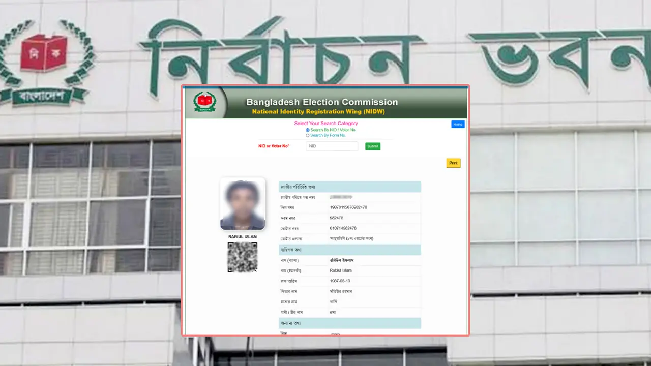 এনআইডিতে আরাভ খানের নাম রবিউল ইসলাম