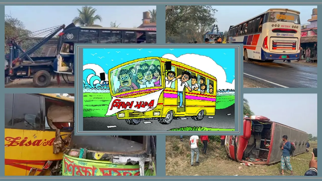 পিকনিক নিয়ে কঠোর অবস্থানে প্রশাসন