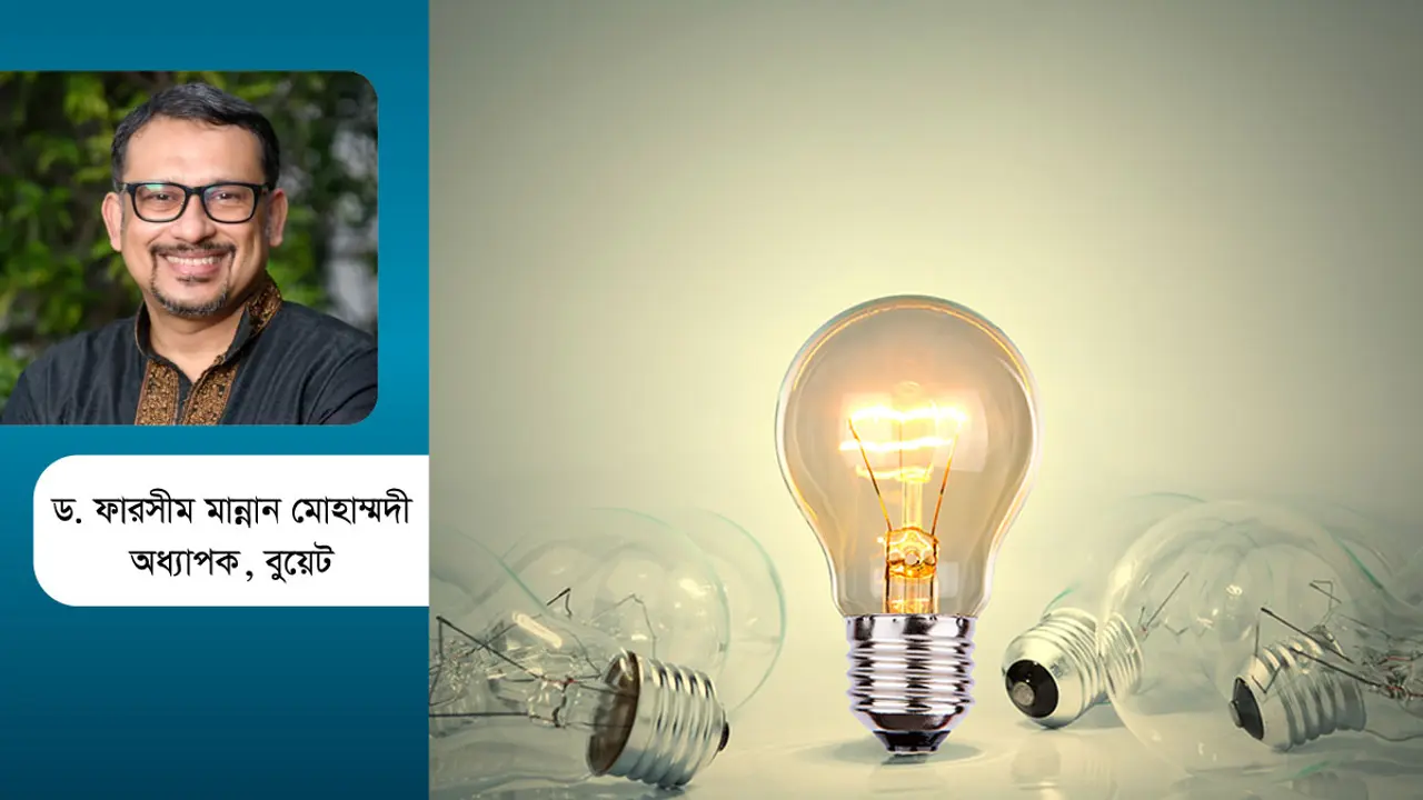 ক্রমাগত বিদ্যুতের দাম বৃদ্ধি : সমাধান কোথায়?