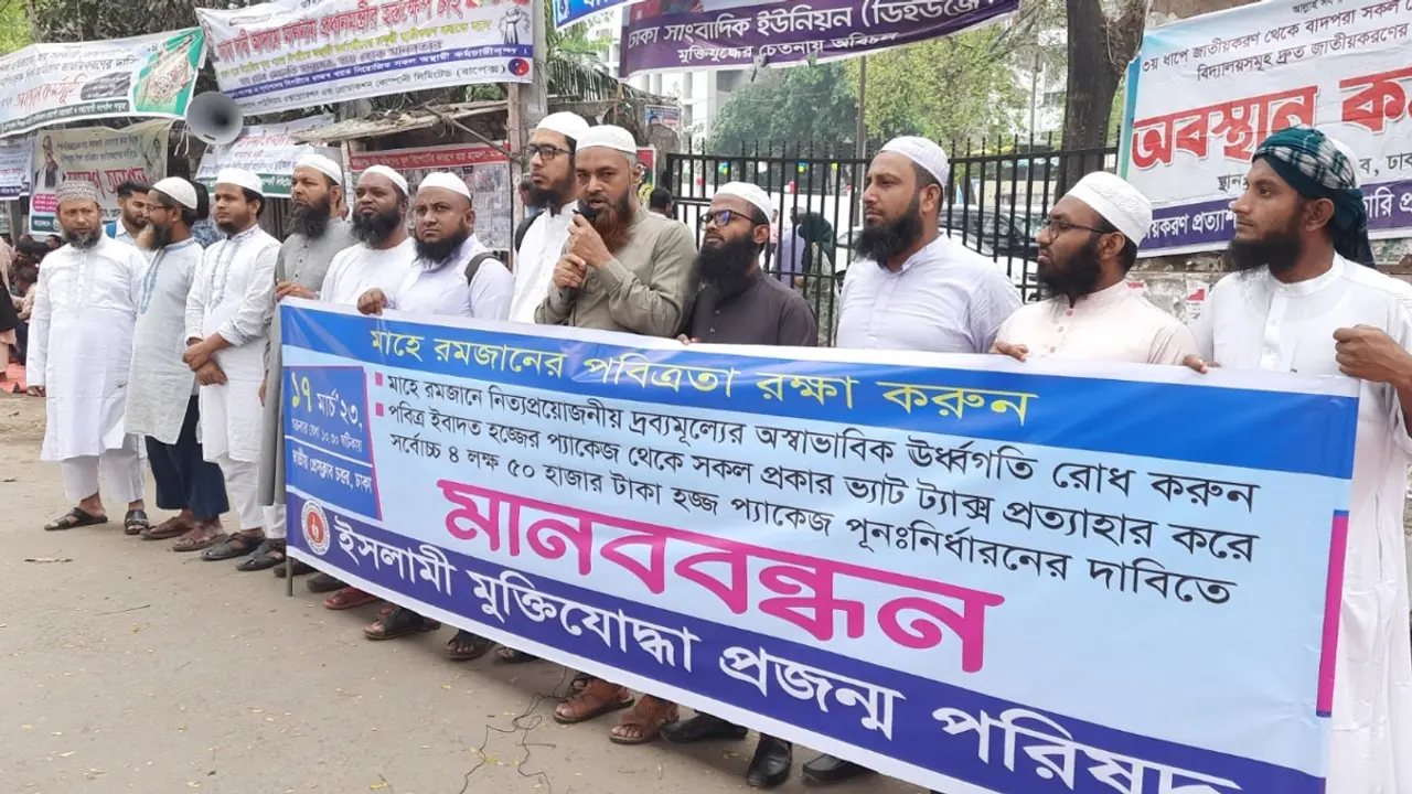 হজ প্যাকেজ সর্বোচ্চ সাড়ে ৪ লাখ করার দাবি