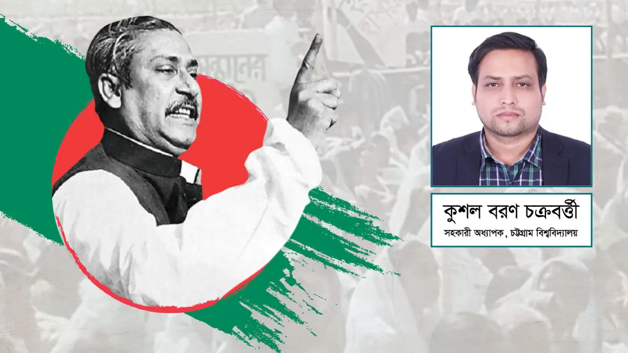 বঙ্গবন্ধুর ৭ মার্চের ভুবন বিজয়ী ভাষণ