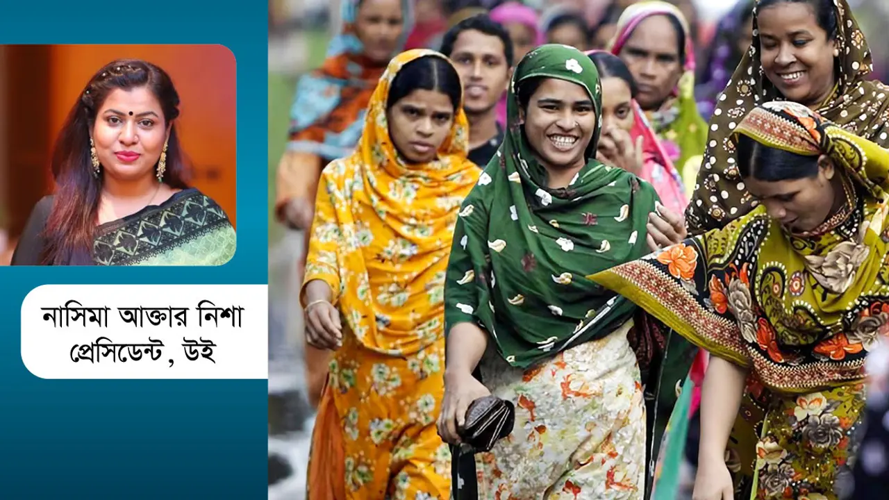 নারীর অর্থনৈতিক উন্নয়ন