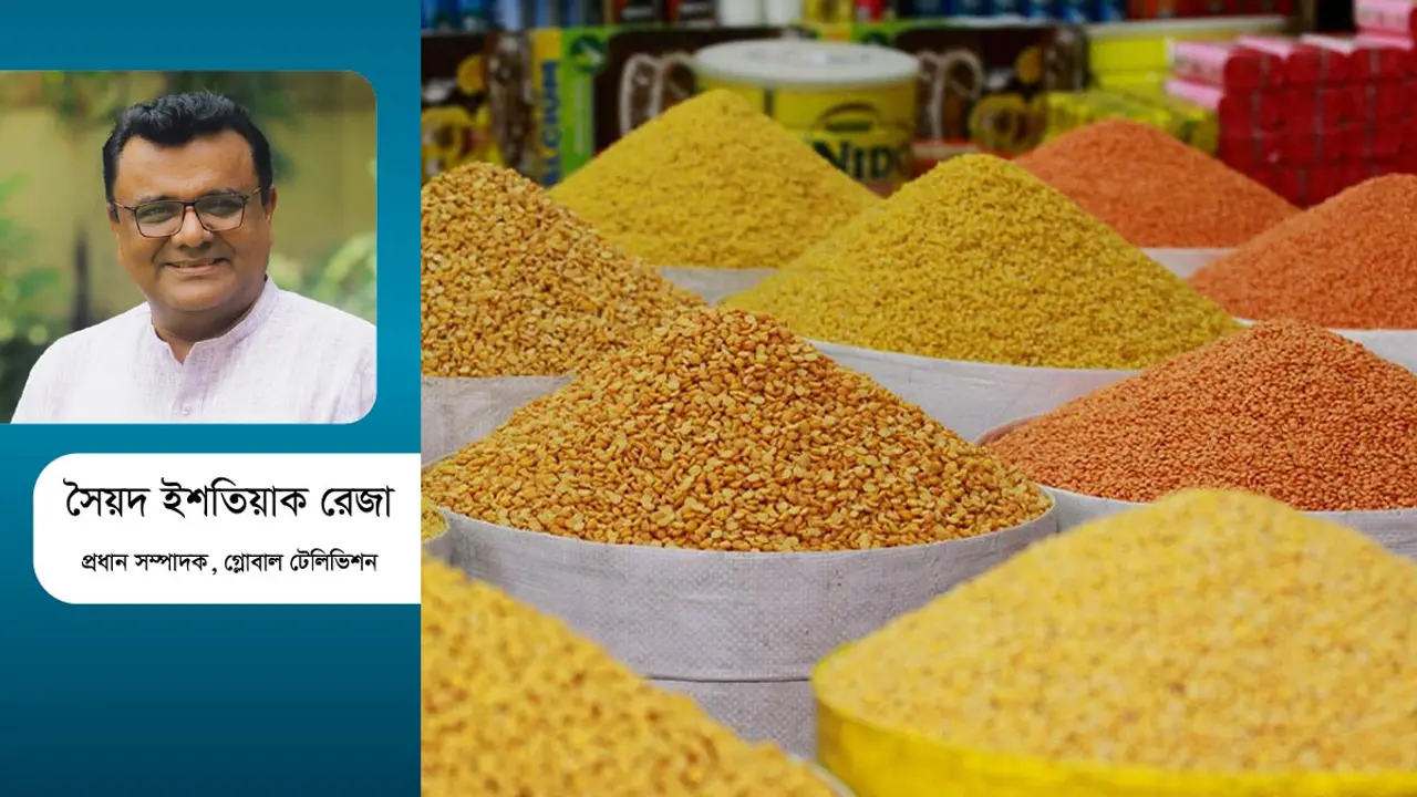 ব্যবসায়ীদের একচেটিয়া রাজত্ব
