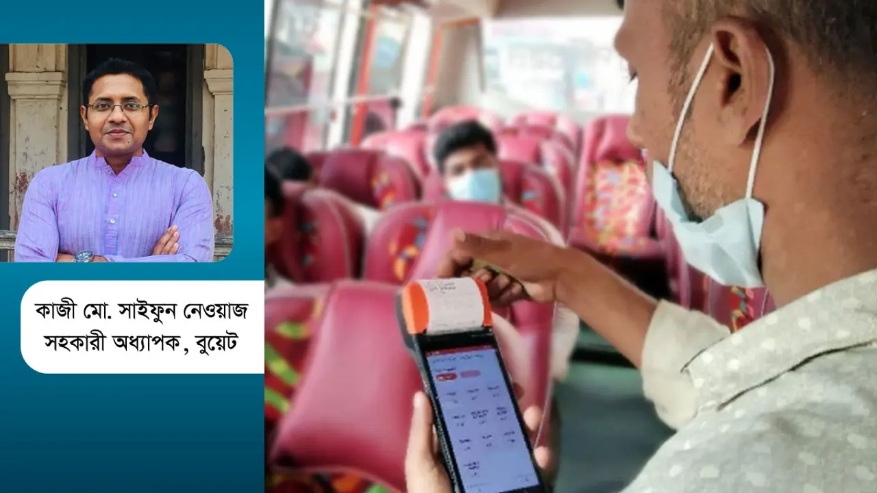 ই-টিকিটিং : শৃঙ্খলা আসুক বাস ভাড়ায়