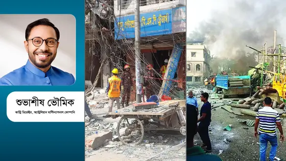 যমদূত কি আমাদের সাথেই ঘুরছে?