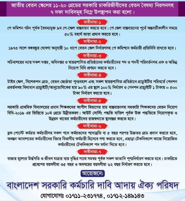 dhakapost