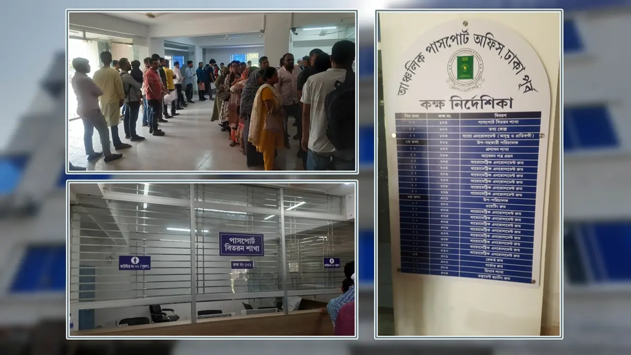 আফতাবনগর পাসপোর্ট অফিসের কার্যক্রম শুরু