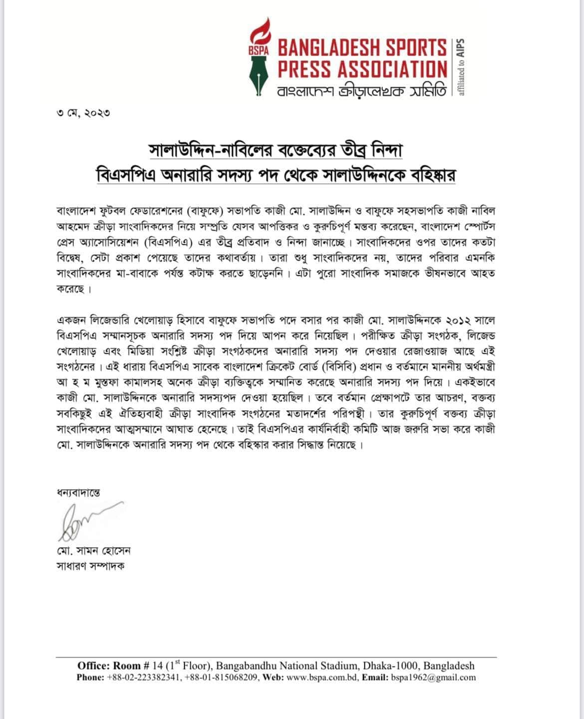 dhakapost