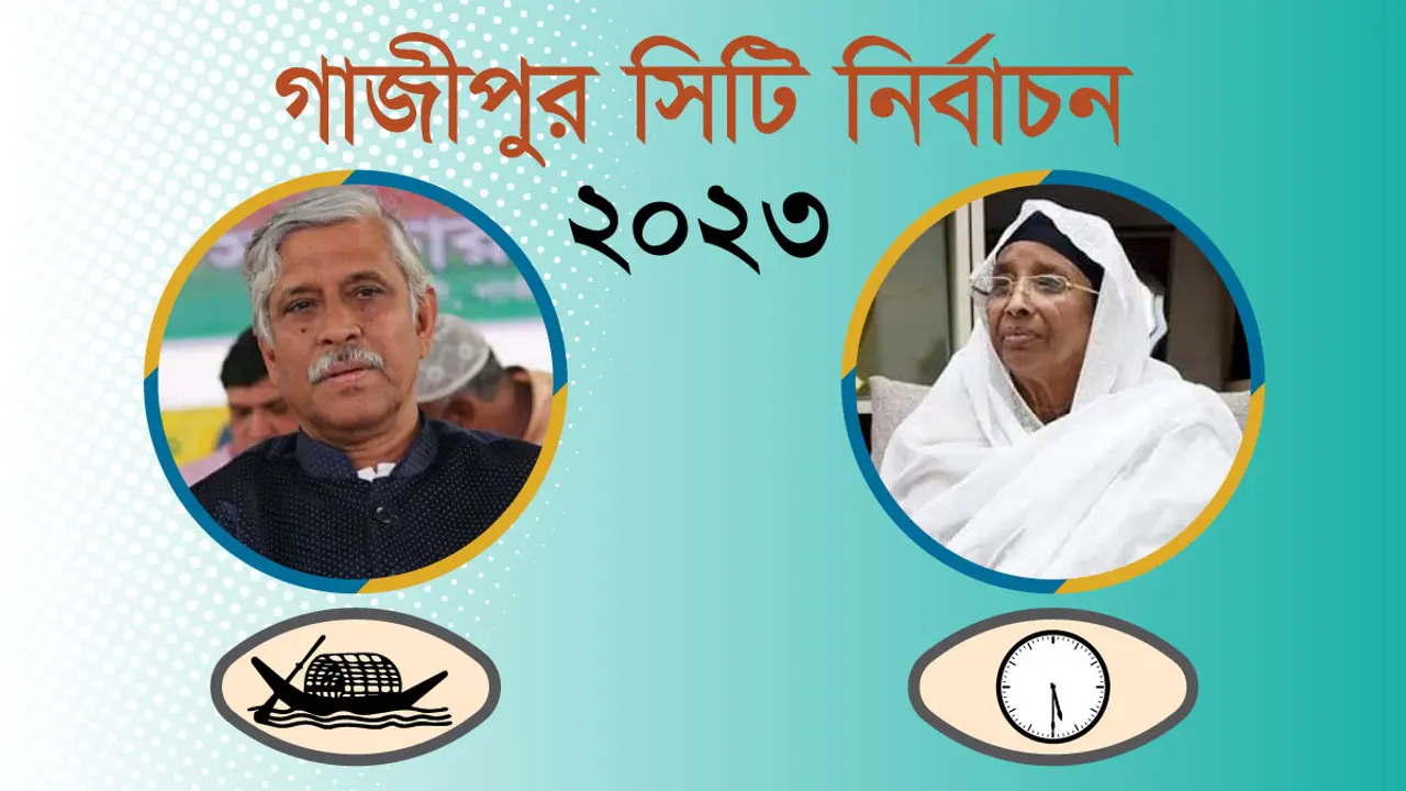 ৩০০ কেন্দ্রের ফল ঘোষণা, এগিয়ে জাহাঙ্গীরের মা