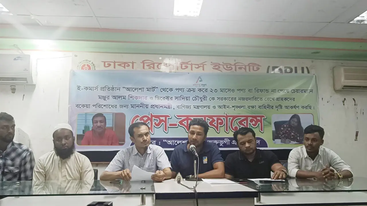 টাকা ফেরত পেতে মন্ত্রণালয়ের হস্তক্ষেপ চান আলেশা মার্টের গ্রাহকরা