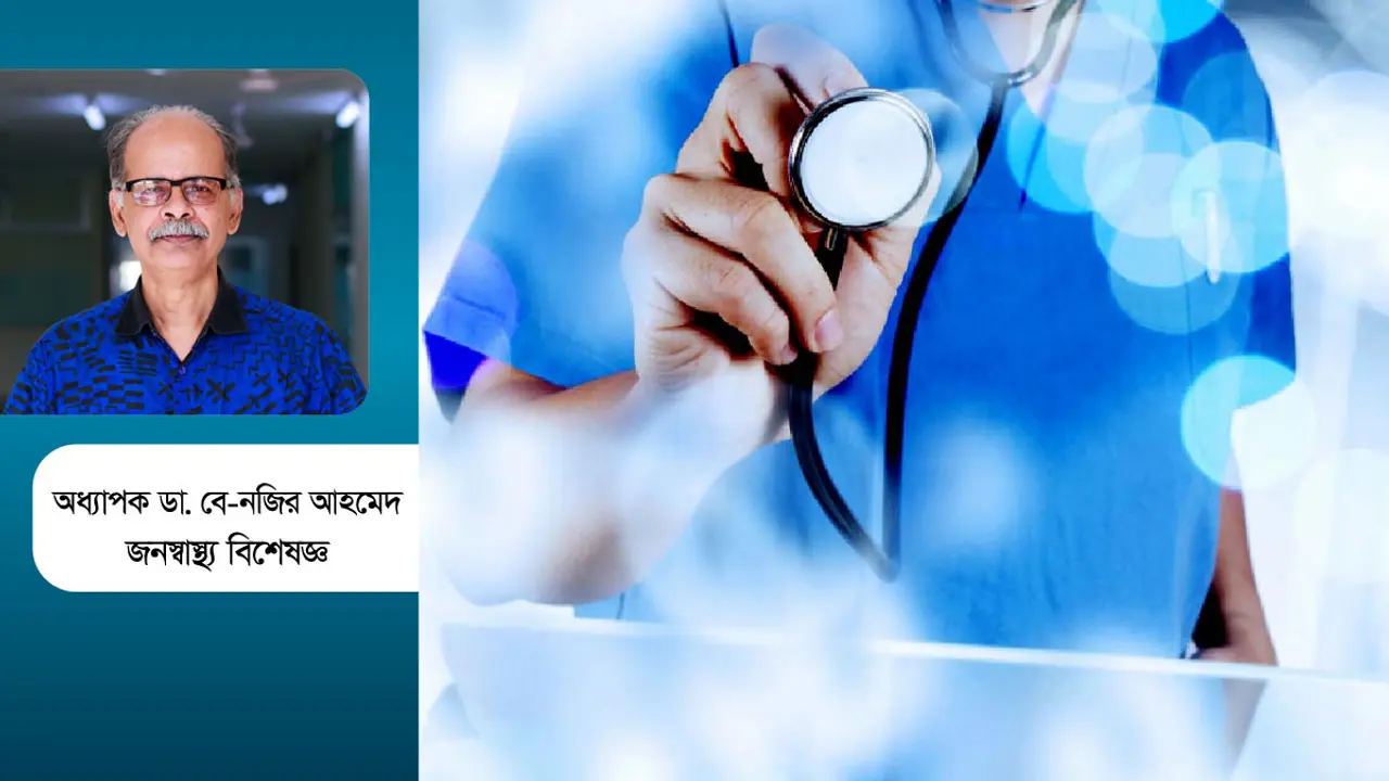 স্বাস্থ্য বিভাগ ব্যবহারে অপারগ, বরাদ্দে কোপ অর্থ মন্ত্রণালয়ের