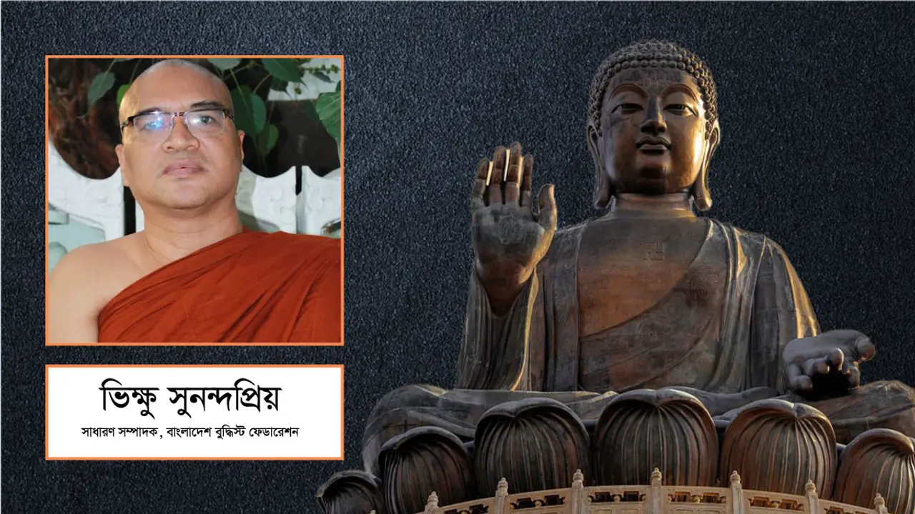 শুভ বুদ্ধ পূর্ণিমা : গৌতম বুদ্ধের শুভজন্ম ও বোধিজ্ঞান