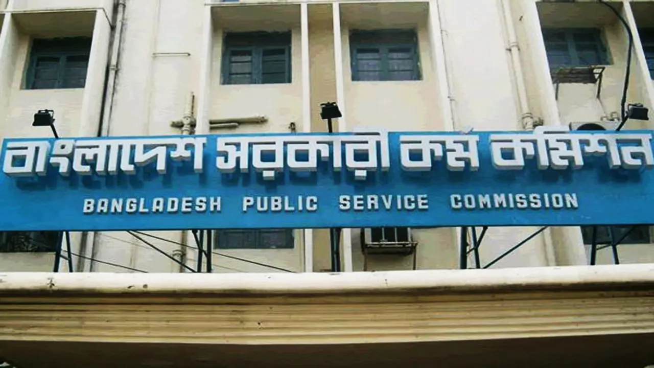 ৪৫তম প্রিলির ফল ১১ জুনের মধ্যে