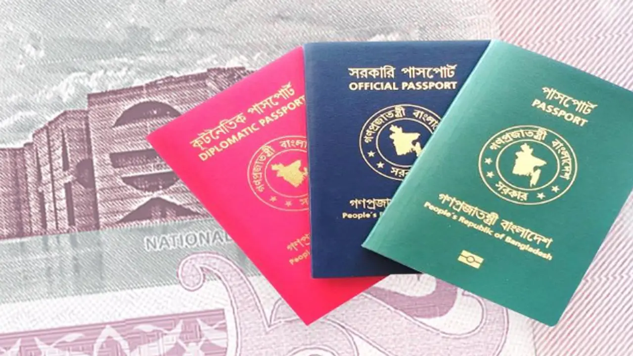 ই-পাসপোর্টের আবেদনে ভুল সংশোধন করবেন যেভাবে