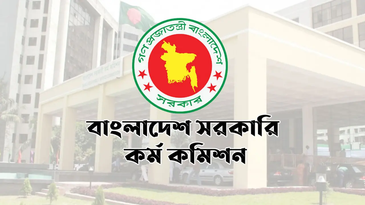 জুলাইয়ে ৪১তম, ডিসেম্বরে ৪৩তম বিসিএসের ফল প্রকাশের পরিকল্পনা