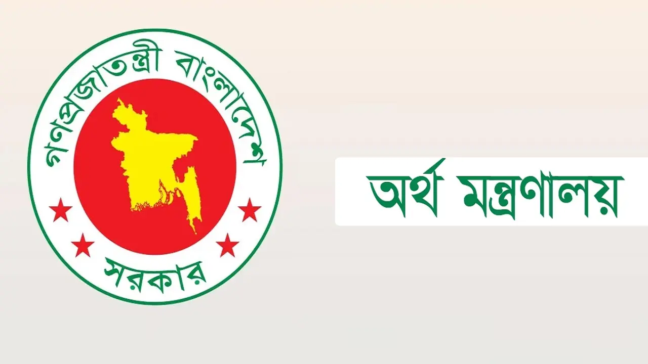 বাজেটের অর্থ ছাড়ের নতুন নির্দেশনা