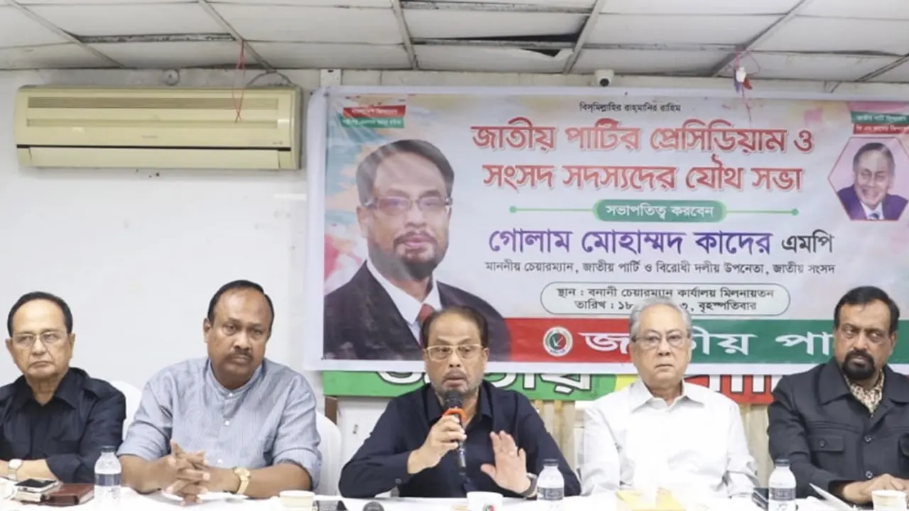 নির্বাচন ব্যবস্থার ওপর মানুষের আস্থা নেই : জিএম কাদের
