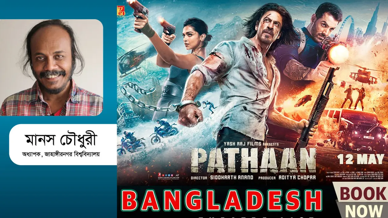 ঠিকঠাক জায়গায় বার্তা ‘পাঠান’