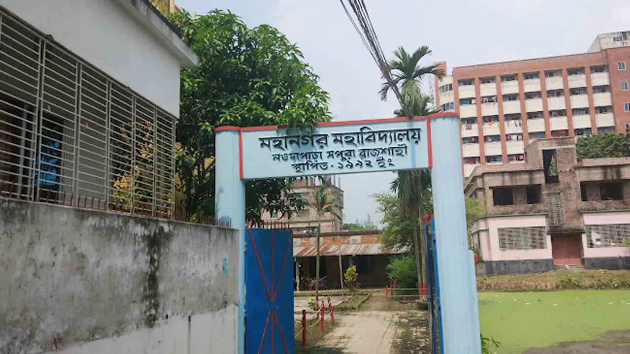 জাল সনদের তালিকায় রাজশাহী বিভাগের ১০ শিক্ষক