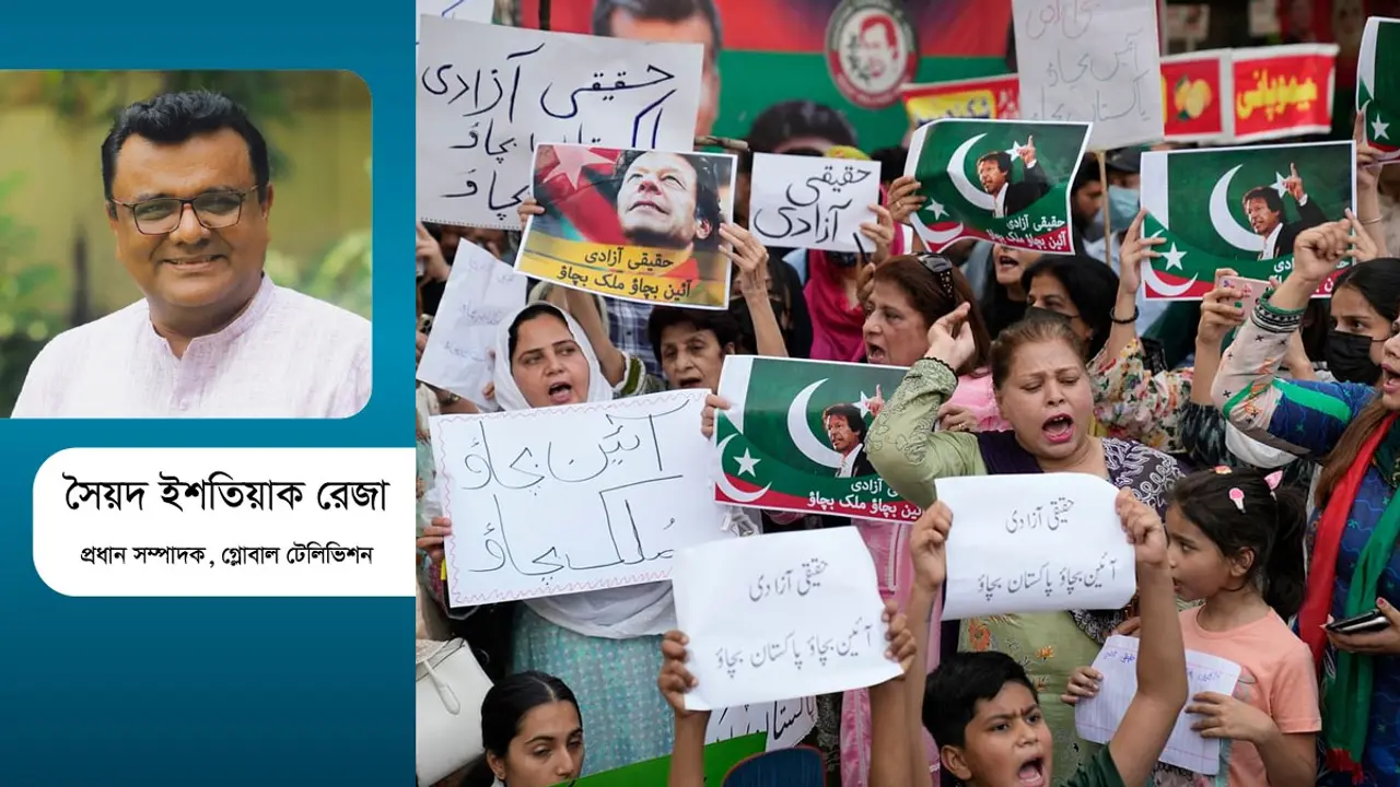 পাকিস্তান পরিস্থিতি : যে বার্তা দিচ্ছে