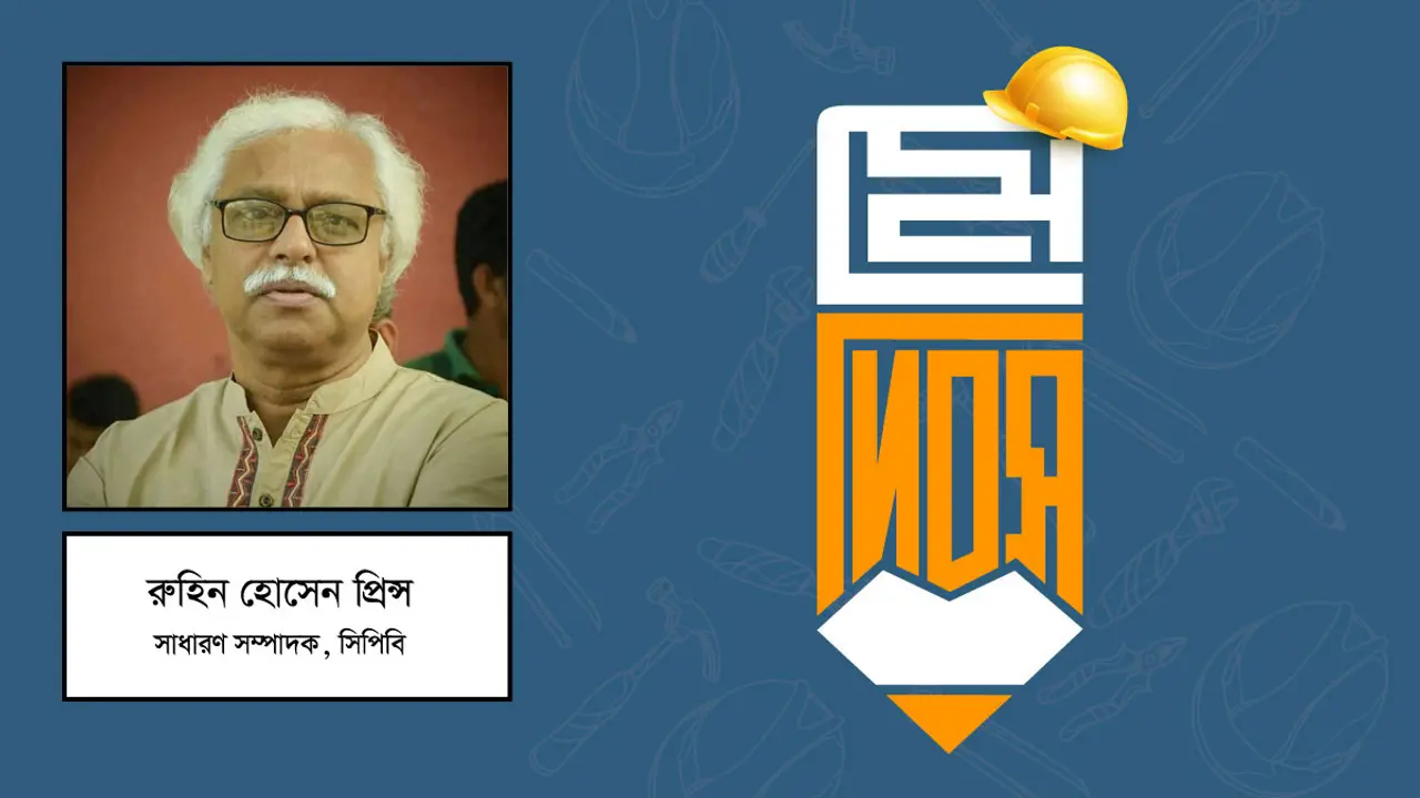 মে দিবস : জাতীয় ন্যূনতম মজুরি ও আইনি সহায়তা প্রয়োজন