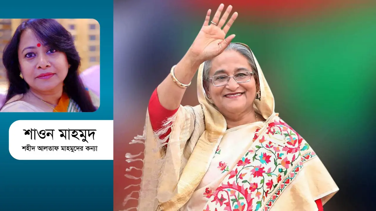 শেখ হাসিনার স্বদেশ প্রত্যাবর্তন : ‘ঐ নূতনের কেতন ওড়ে’