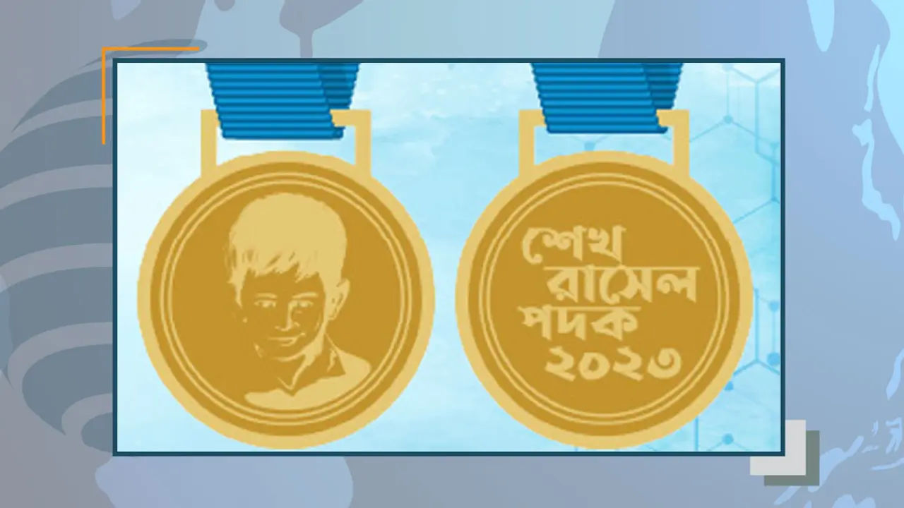 প্রাথমিক স্কুলে শেখ রাসেল পদক বিতরণে আবেদন আহ্বান