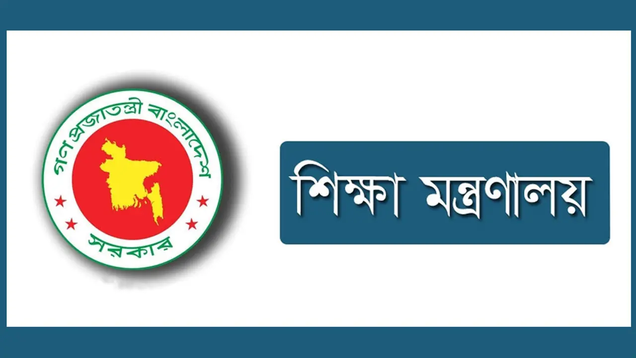 র্যাগিংয়ে জড়ালে শিক্ষক, শিক্ষার্থীর বিরুদ্ধে ব্যবস্থা