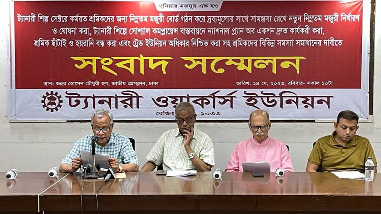 ১৩ দাবিতে ট্যানারি ওয়ার্কার্স ইউনিয়নের সংবাদ সম্মেলন
