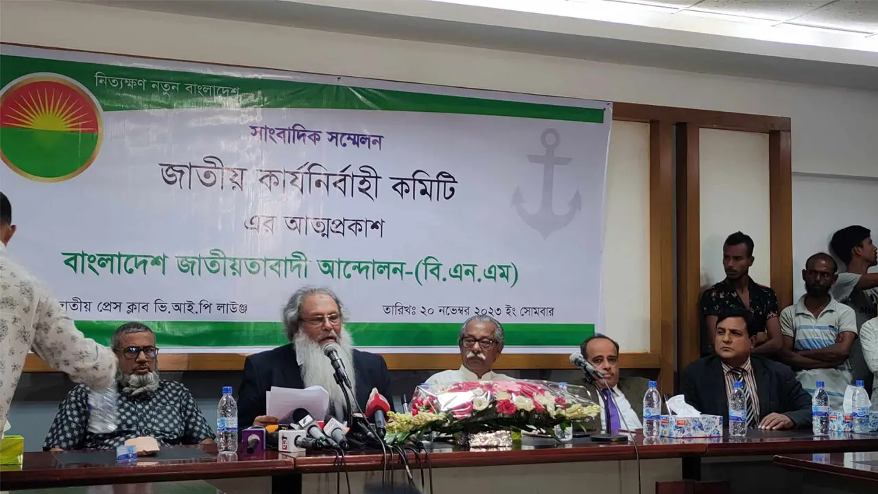 ৩০০ আসনেই প্রার্থী দেবে বিএনএম