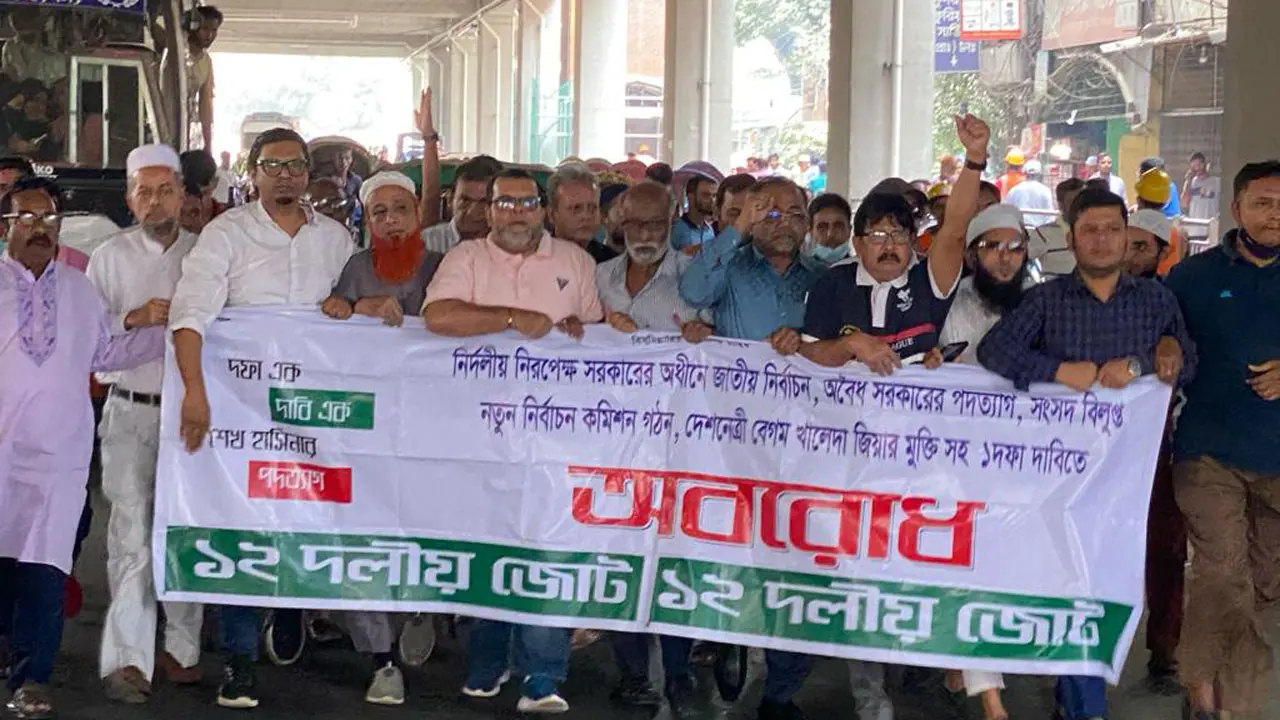 সরকারের পতন-গণতন্ত্র পুনরুদ্ধার না হওয়া পর্যন্ত আন্দোলন চলবে