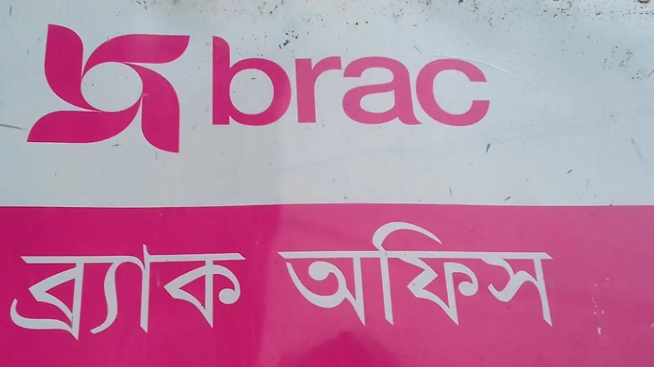 ব্র্যাক এনজিওতে নিয়োগ বিজ্ঞপ্তি, অনলাইনে আবেদন করুন