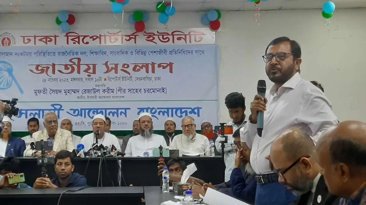 সংসদ নির্বাচনে করণীয় নির্ধারণে ইসলামী আন্দোলনের সংলাপ শুরু