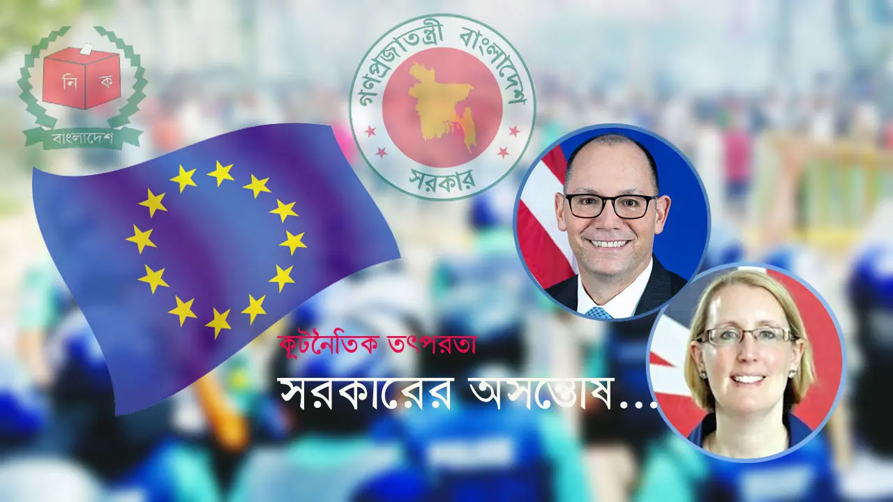 সরকারের অসন্তোষ, সামনে ‘স্পেস’ নাও পেতে পারেন কূটনীতিকরা
