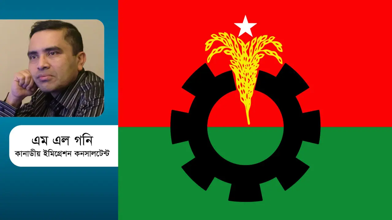 কানাডার আদালত কি বিএনপিকে সন্ত্রাসী সংগঠন বলে রায় দিয়েছে?