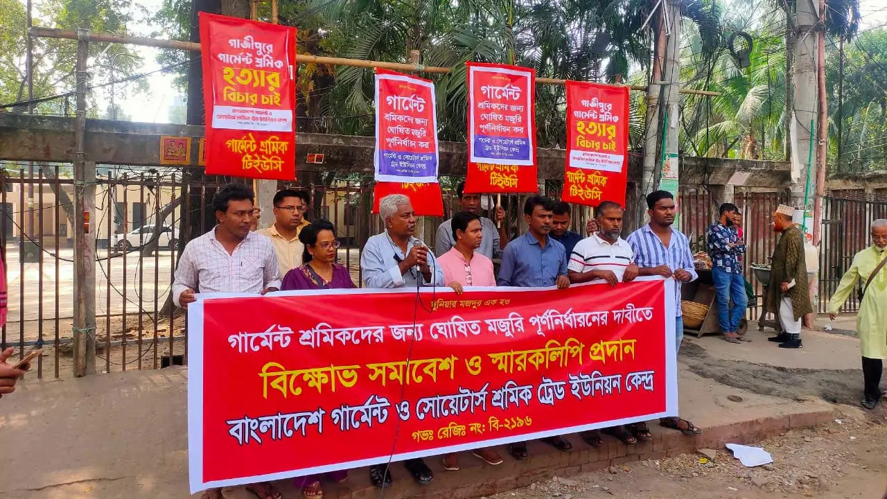 পোশাক শ্রমিকদের ঘোষিত মজুরি পুনর্নির্ধারণসহ ৫ দফা দাবি 