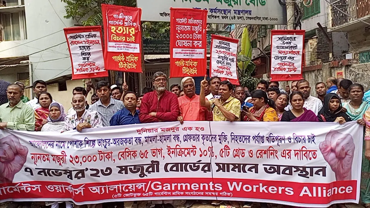 গার্মেন্টস শ্রমিকদের মজুরি ২৩ হাজার টাকা করার দাবি