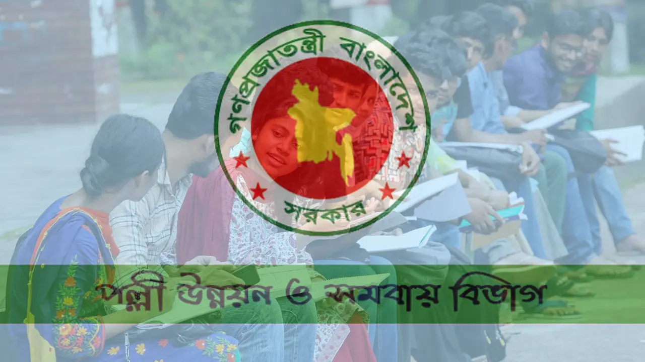 ৬টি পদে সরকারি চাকরির নতুন নিয়োগ বিজ্ঞপ্তি, আবেদন ডাকযোগে