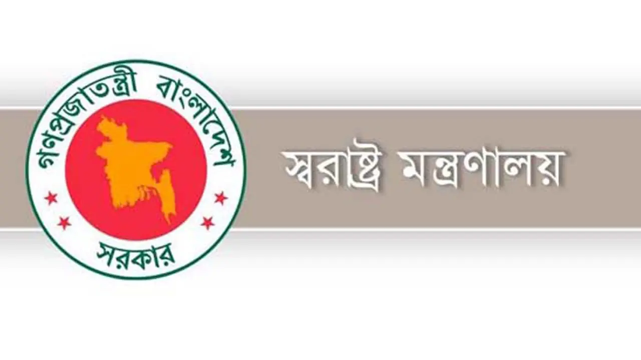এনআইডি সেবা স্বরাষ্ট্রতে, রুলস অব বিজনেস সংশোধন
