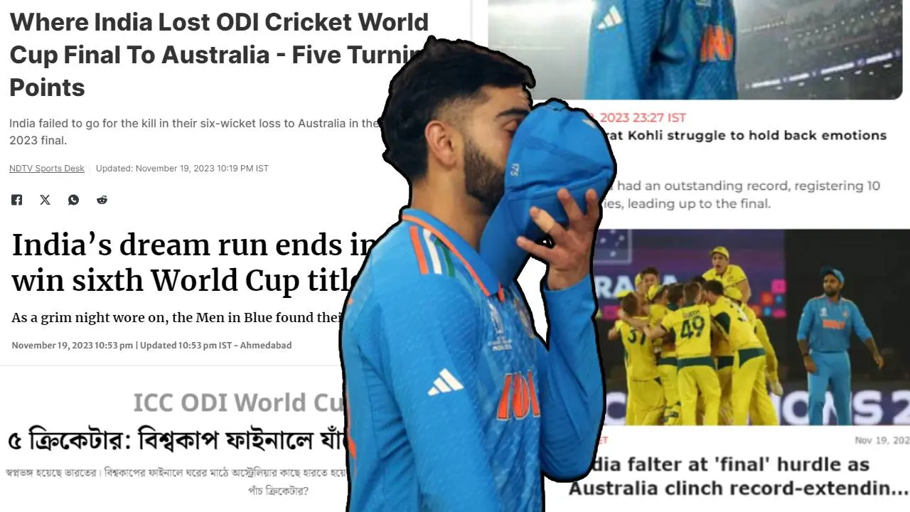 ফাইনালে হারের পর ভারতীয় গণমাধ্যমে সমালোচনার ঝড় 