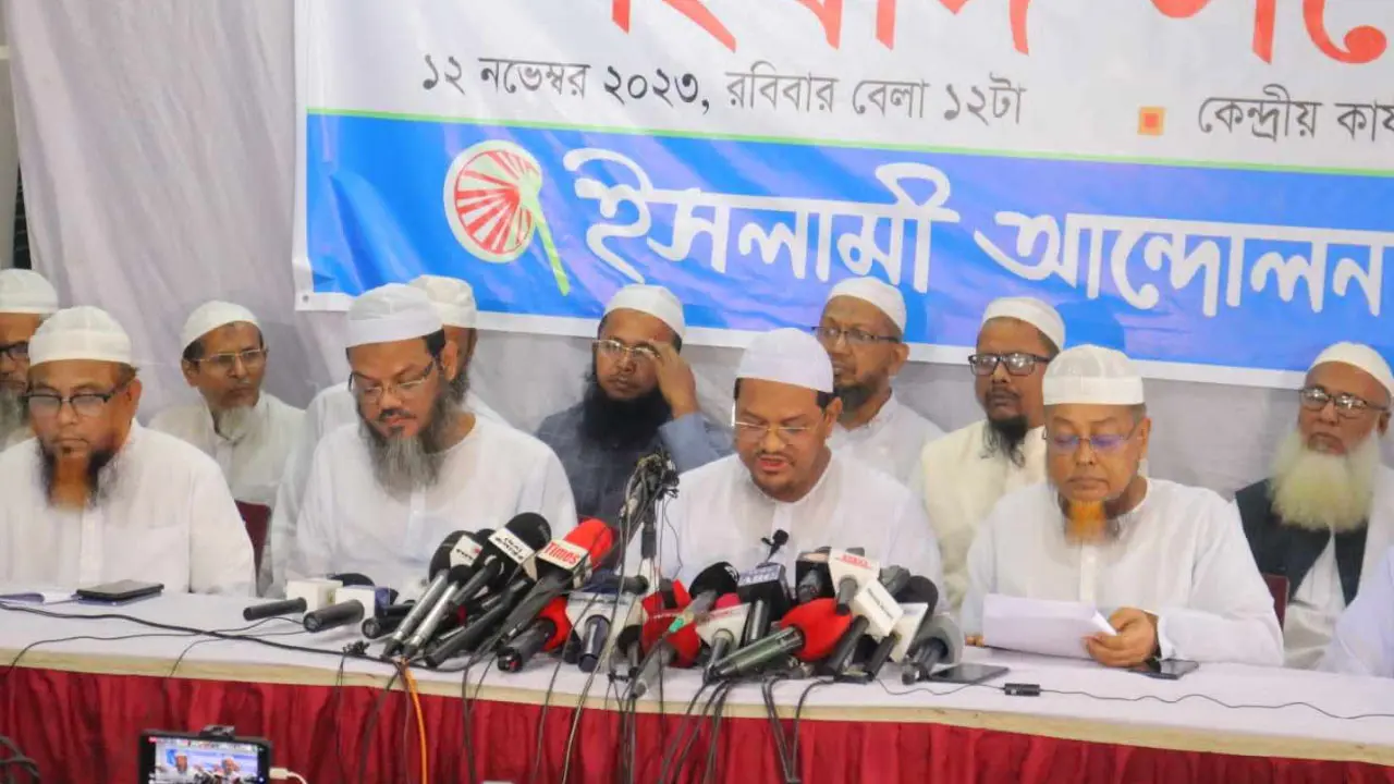 আ.লীগের আয়োজনে নির্বাচনে যাবে না ইসলামী আন্দোলন
